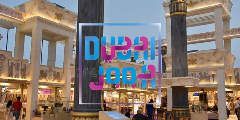 غرفه ایران در دهکده جهانی